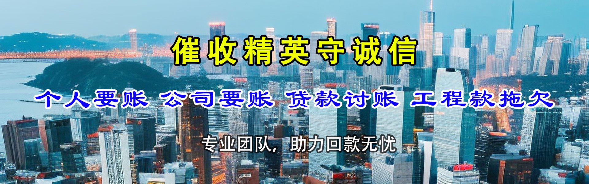 苍南要债公司